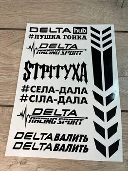 Наклейки мотопак DELTA ( на мотоцикл мопед скутер хаб hub валить стикерпак стікер Дельта делта кросс ) Цвет Чорный глянец