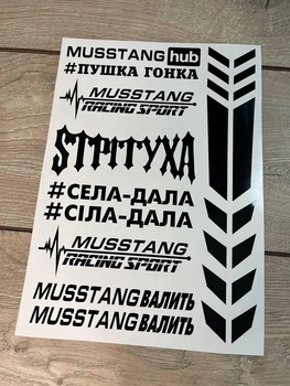 Наклейки мотопак MUSSTANG ( на мотоцикл мопед скутер хаб hub валить стикерпак стікер мусстанг мустанг ) Цвет Чорный глянец