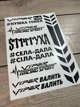 Наклейки VIPER мотопак ( на мотоцикл мопед скутер хаб hub валить стікер вайпер кросс ) Цвет Чорный МАТ