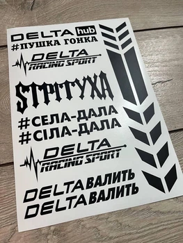 Наклейки DELTA мотопак ( на мотоцикл мопед скутер хаб hub валить стикерпак стікер Дельта делта кросс ) Цвет Чорный МАТ
