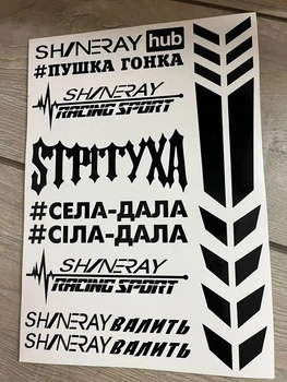 Наклейки мотопак SHINERAY ( на мотоцикл мопед скутер хаб hub стікер шинерай шанрай кросс ) Цвет Черный глянец