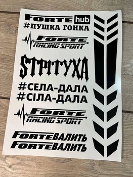 Наклейки мотопак FORTE ( на мотоцикл мопед скутер хаб hub валить стикерпак стікер Форте Форт кросс ) Цвет Чорный глянец