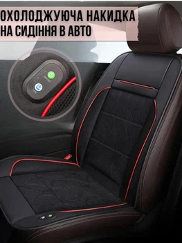 Охлаждающая накидка на сиденье авто с вентиляторами, работает от прикуривателя, подушка на кресло водителя, Для комфорта в дороге
