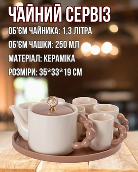 Чайный набор на 6 персон с керамической подставкой, посуда для чая, набор для заваривания