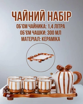 Чайный комплект на 6 человек с керамической подставкой шоколадного цвета, посуда для заварки, набор чашек для чая