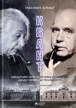 Квант (9786179540691)