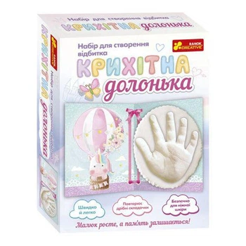 Набір для створення відбитка "Крихітна ніжка (Єдиноріг)" (TS01091996264418)