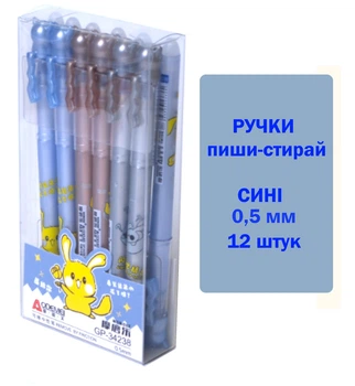 Ручки гелевые "Пиши-стирай" Синие GP-34238 (12 ШТ)--SH499