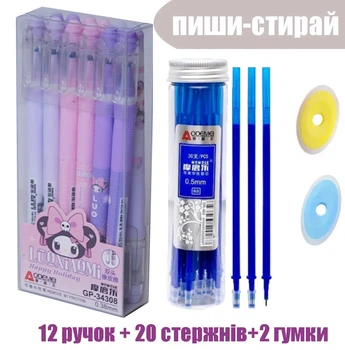 Набір: Ручки пиши-стирай сині, Aodemei GP-34308 (12 штук) + стрижні 20 (шт)+ 2гумки--sh494202