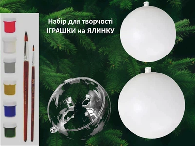Набор для творчества, Раскрашиваем акриловыми красками новогодние игрушки №1 --76479