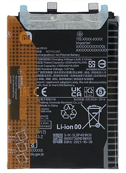 Аккумулятор Xiaomi BP4B Mi 12 Lite