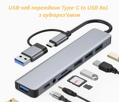 Переходник Type-C USB-хаб 8-в-1 для ноутбука, ПК, MacBook, PS4 с SD/TF и аудио 3.5 мм, серый, YouWe 2100126