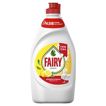 Засіб для миття посуду Fairy Лимон 450 мл