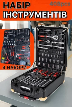 Набор инструментов в чемодане 408 предметов для дома и авто WMC TOOLS BLACK