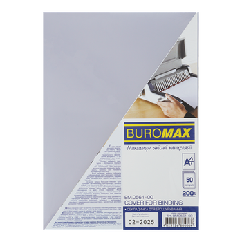 Обложки для переплета BuroMax A4 200 мкм 50 шт пластик прозрачные (BM.0561-00)