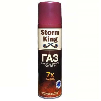 Газ для запальничок Storm King 270 мл (1433)