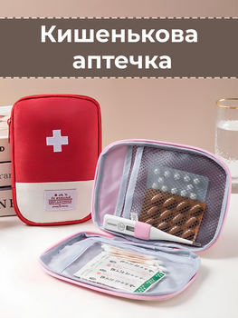 Карманная аптечка (Мини аптечка) 18см × 13см Красный
