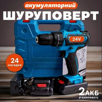 Шурупокрут акумуляторний Набір слюсарного інструменту у валізі 24v синій