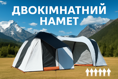 Палатка туристическая кемпинговая 2-х комнатная для 6-ти человек с тамбуром навесом и вентиляцией