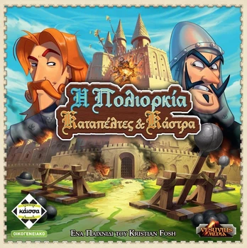 Gra planszowa Kaissa Oblężenie - katapeltes i zamek (wersja grecka) KA113957 (5205444113957)