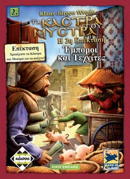 Dodatek do gry planszowej Kaissa Zamek Mystry: kupcy i rzemieślnicy (wersja grecka) KA112134 (5205444112134)