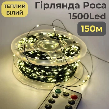 Гирлянда роса на зеленом проводе 150м 1500лед NikiLight капля росы с режимами уличная на пульте тепло белая