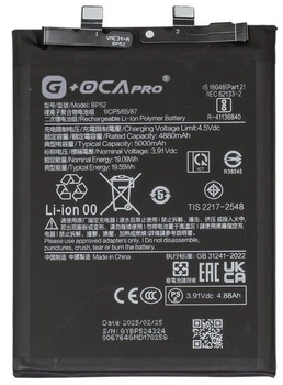 Акумулятор акб батарея BP52 Xiaomi Poco F6 5000 mAh Original PRC G+OCA PRo