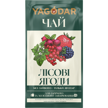 Чай натуральний Лісові ягоди концентрований, 12шт х 50г