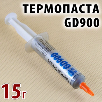 Термопаста GD900, 15 г, шприц, для ноутбуков и ПК