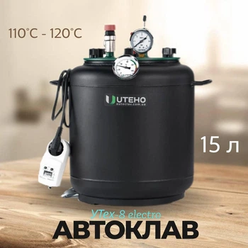 Автоклав УТЕХ-8 Electro Електропобутові автоклави Укрпромтех