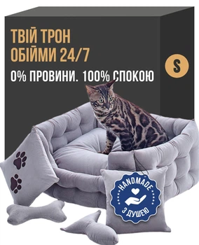 Лежак для собак и котиков лежанка для любимца Doggy Affairs кровать для собак и котов спальное место S 63х50 см серый (без подушек)