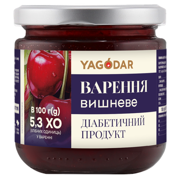 Вишневе варення для діабетиків без цукру Yagodar