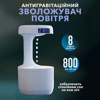 Антигравітаційний крапельний зволожувач повітря із зворотним потоком Anti Gravity Humidifier 800 мл 5 Вт