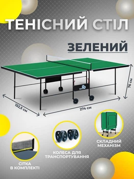 Теннисный стол для пинг понга настольного тенниса GSI-sport Athletic Strong Gp-3 зеленый