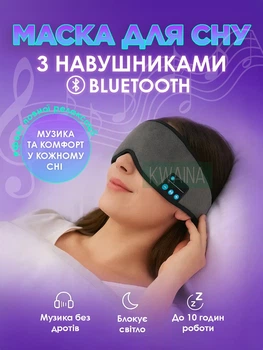 Маска для сна с наушниками bluetooth, повязка на глаза с гарнитурой, беспроводные наушники, аккумулятор 200 mAh, серая