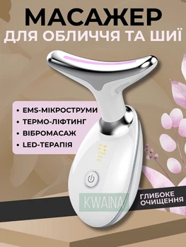 Микротоковый лифтинг массажер для лица и шеи с импульсным светом LED-светотерапией, микроток для регенерации клеток, Белый
