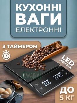 Электронные кухонные весы с таймером и LED-дисплеем, точные пищевые весы до 5 кг для кофе и готовки, высокоточные