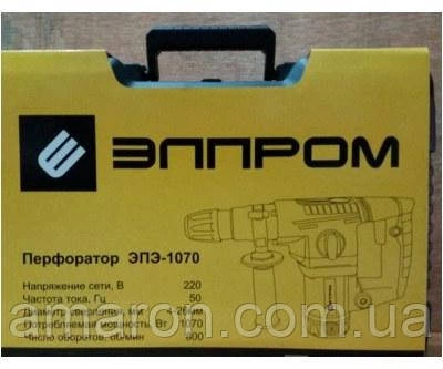Перфоратор бочковой ЭлПром-1070 3-х режимный. Электронная регулировка скорости