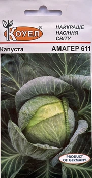 Насіння Капуста білоголова Амагер 611 0,5 г Коуел