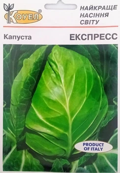 Насіння Капуста білоголова Експресс надрання 10 г Коуел