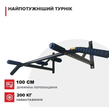 Турнік настінний Мультихват з 6 ручками (3 хвата), посилений до 200 кг, м'які нековзкі грипси, 100 см