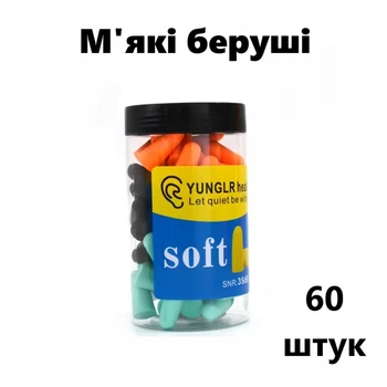 Мягкие разноцветные беруши YUNGLR healthy ушные вкладыши 60 штук