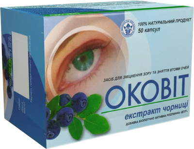 Екстракт чорниці Еліт-Фарм Оковит 50 капсул (4820060421425)