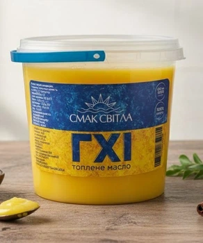 Масло топленое ГХИ ТМ Смак Світла 1л