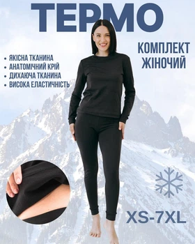 Термобелье женское для зимы теплое на флисе в комплекте кофта и штаны черного цвета 7XL