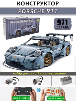 Конструктор машинка Technic Porsche 911 RSR на пульті дистанційному керуванні в масштабі 1:14 порш в подарунковій коробці