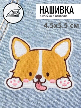 Термонаклейка на одяг Нашивка Собачка Вельш Коргі Латка Патч декор