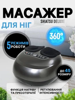 Массажер для ног и ступней электрический
