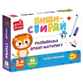 Дитячі розвивальні картки "Пиши-стирай Левеня" Vladi Toys VT2020-02, 9 сторінок