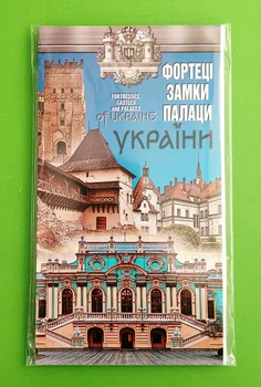 Фортеці замки палаци України 1:1 500 000 (укр, англ)